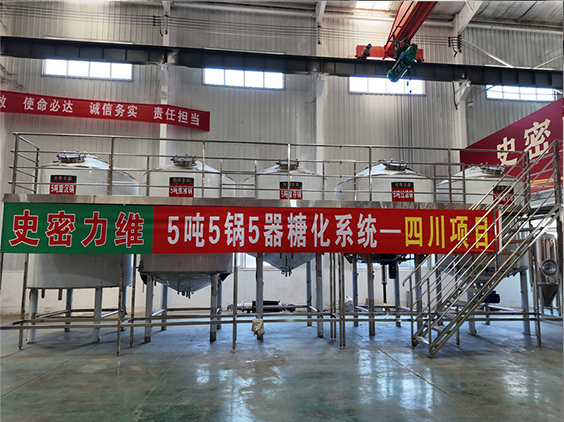 六盘水精酿啤酒设备厂—10吨五锅五器糖化系统—东北项目