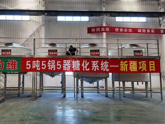 六盘水精酿啤酒设备厂—5吨精酿啤酒设备—新疆项目